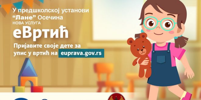 Конкурс за упис деце у Предшколску установу „Лане“ Осечина за радну 2021/2022. годину